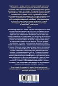 Последняя война - 1