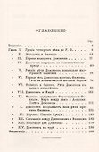 Демосфен: Жизнь и ораторское искусство - 1