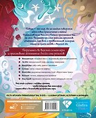 Вкусный Тейват - 1