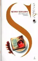 Реставрация обеда