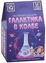 Эксперимент для детей "Галактика в колбе"