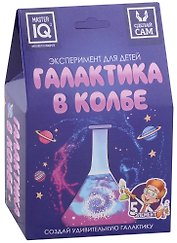 Эксперимент для детей "Галактика в колбе"