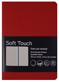 Записная книжка «Soft touch. Бордовый» А6, 80 листов в линейку, Listoff
