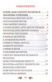 Молитвослов для детей (м) - 1