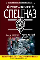 АТ(м).Абсолютный холод