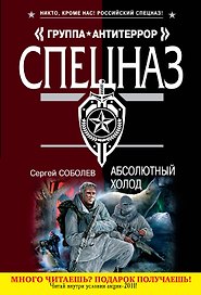 АТ(м).Абсолютный холод
