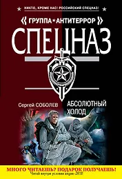 АТ(м).Абсолютный холод