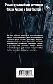 Черная заря - 1