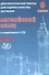 Веселова. Диагностические работы для оценки качества обучения. Англ. яз. 9 кл (в компл. с CD).(ФГОС) - 0