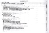 Норма в медицинской практике - 1