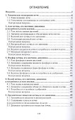 Агрохимия. Практикум. Учебное пособие для вузов - 1