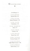 Хроники Придайна. Книга 3. Замок Ллира - 2