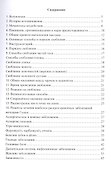 ГУАША. Руководство по массажу и атлас рецептов - 1
