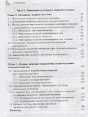 Практика прецизионной лазерной обработки - 2
