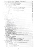 Цифровая обработка сигналов. Учебное пособие - 2