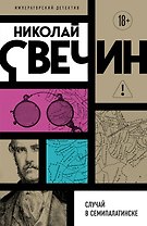 Случай в Семипалатинске