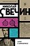 Случай в Семипалатинске - 0