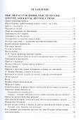 Занимательная этика: Учебное пособие - 1