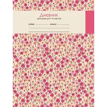Дневник для младших классов Listoff, "Розовые цветы (орнамент)", 48 листов