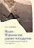 Иудео-Израильское раннее государство. История формирования и развития (X в. до н. э.) - 0