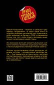 Наперекор. Россия, обреченная на успех - 1