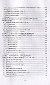 Литология. Учебник - 2