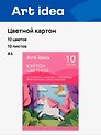 Картон цветной 10цв 10л А4 "Волшебный" (золото+серебро) немелованный, односторонний, 215-220 г/м2, в папке, Art idea