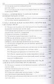 Комплексы и системы связи ВМФ - 2
