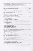 Инструкция к телу (lee) - 2