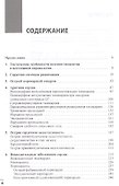 Неотложная кардиология - 1