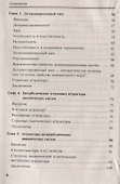 Знакомство с нелинейной динамикой - 2