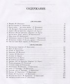 Хоровые песни современных композиторов. Для больших и для маленьких. Ноты (+ CD) - 1