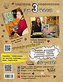 Рисуй как Моне за 3 часа - 1