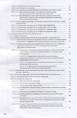 Волоконно-оптическая техника Практическое руководство (3 изд.) (м) Цуканов - 2