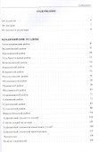 Владимирские усадьбы Каталог (+карта) (м) Чижков - 1