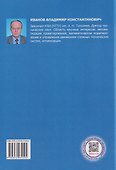 Датчики мехатронных систем и промышленных роботов - 1