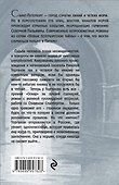 Темница тихого ангела - 1