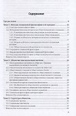 Социальная философия. Учебник - 1
