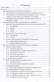 Технология композиционных материалов: учебное пособие - 1