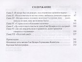 Калигула - 1