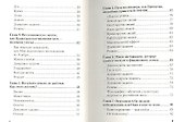 10 шагов к финансовой свободе. Мой путь - 2