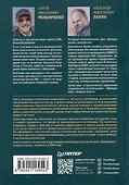 Заметки на салфетках. О теории и практике управления компанией - 2