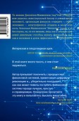 Конец банковского дела - 1
