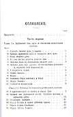 Еврейские тайны (м) Зарецкий - 1