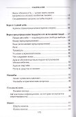 Основы ислама Согласно мазхабу Имама А`зама Абу Ханифы (м) - 2