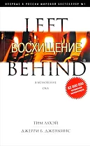 Восхищение: Роман