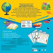 Английский язык. Обучающие плакаты - 1