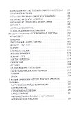 1812-1814: Казаки. Киноэпопея - 2