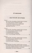 День решает все - 1