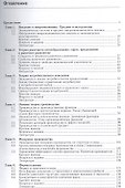 Микроэкономика. Учебник - 1